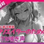 寝取られ好きのための寝取られ喘ぎ声素材集2【ふぁっちゅ】無料エロ漫画