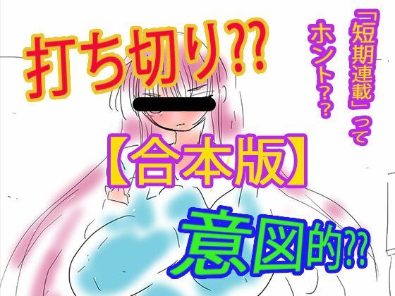 【一気読み合本版】ヒロカワミズキの看板娘フルカラーコミック【ヒロカワミズキ（スタジオ・ジナシスタ！！）】無料エロ漫画