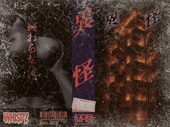 異界【後編】【Wicked_Whisperz】無料エロ漫画