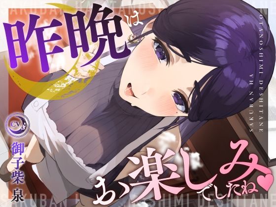 【NTR】昨晩はお楽しみでしたね〜宿屋の妖艶な女主人の淫行記録報告サービス〜【くれいじーべりる】無料エロ漫画