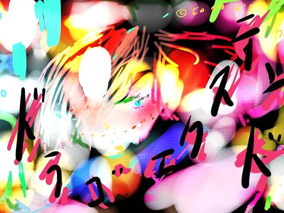 DRAGOextend ドラゴエクステンド【ヒロカワミズキ（スタジオ・ジナシスタ！！）】無料エロ漫画