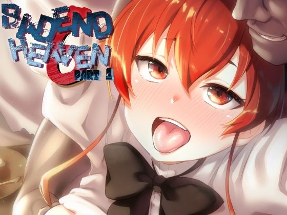 BAD END HEAVEN 6 part1【chested】無料エロ漫画