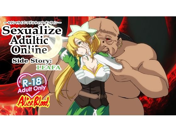 Sexualize Adultic Online Side Story:LEAFA【Alice.Blood】無料エロ漫画