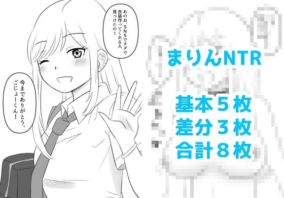 その着せ替え人形は寝取られる 2【hana＊batake】無料エロ漫画