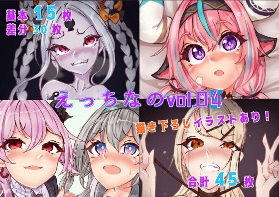 えっちなのvol04【Ame司のおしろあめじ城】無料エロ漫画