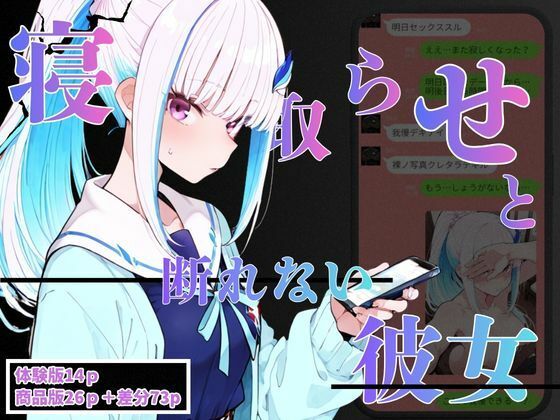 お願いされると断れないリ〇はBBCに堕ちた。【NTRELION】無料エロ漫画